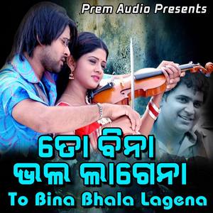To Bina Bhala Lagena
