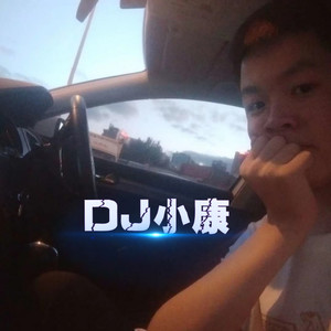 劲爆节奏摇舞曲 (Remix)