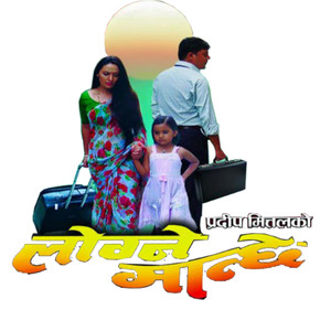 Bichhiley Dasyo Malai