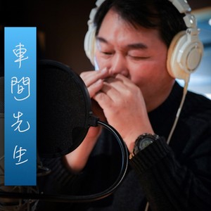 《盼你早日回家》 (口琴版)