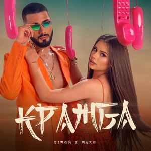 Кражба