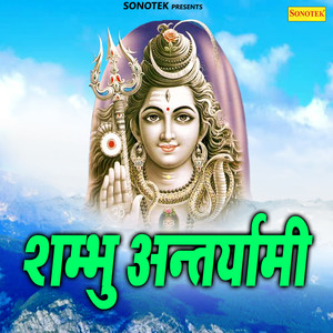 Shambu Aantarjami - Single