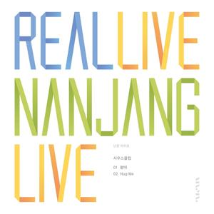 REAL LIVE NANJANG VOL. 6