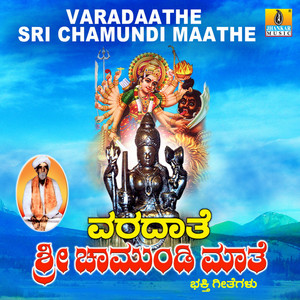 Varadaathe Sri Chamundi Maathe