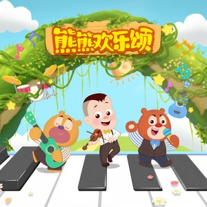 新年步步高