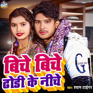 Biche Biche Dhodi Ke Niche