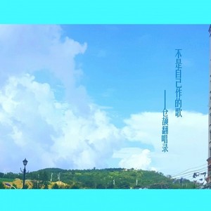 仓颉 (Single Version)