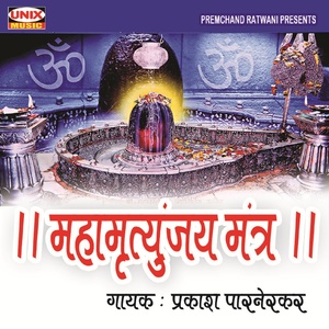 Mahamritunjay Mantra