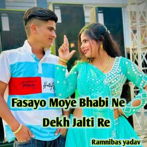 Fasayo moye Bhabi ne dekh jalti re (Explicit)