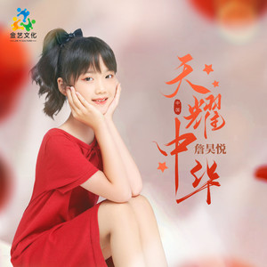 茶花开了-詹昊悦