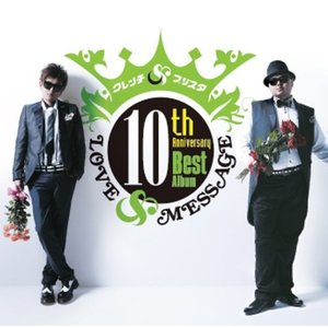 10th Anniversary Best Album「LOVE＆MESSAGE」