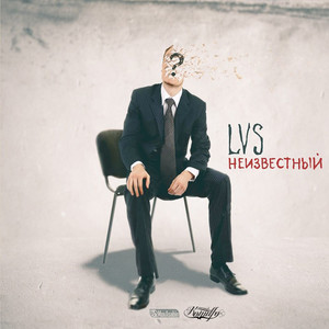 Потеряв себя