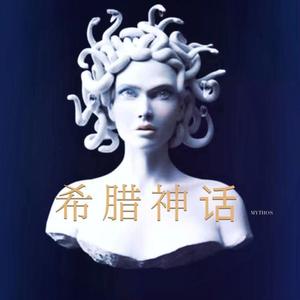 希腊神话-第一代渣男