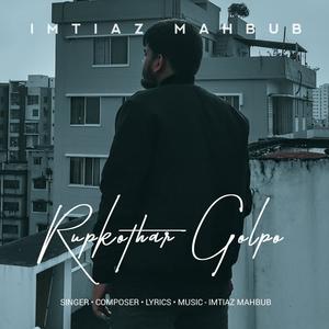 Rupkothar Golpo - 1 Min Music