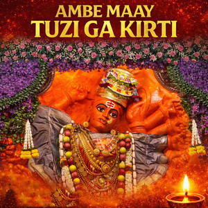 Ambe Maay Tuzi Ga Kirti