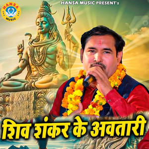 Shiv Shankar Ke Avtari