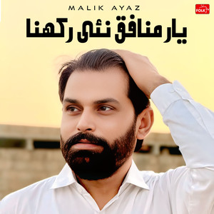 Yaar Munafiq Nai Rakhna