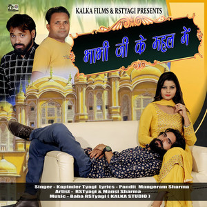 Bhabhi Ji Ke Mahal Mein