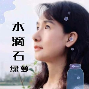 梨花飞情人泪