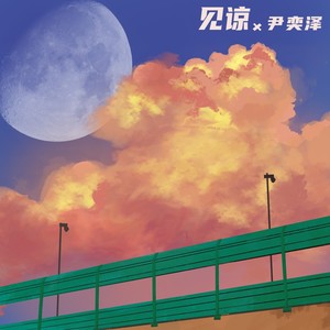 出现又离去