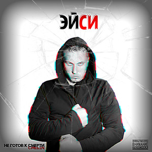 Тот еще Бум - бэп (Explicit)