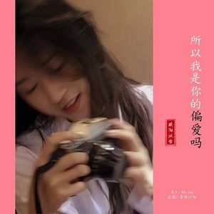 甜妹真的能统治世界