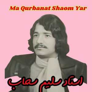 Ma Qurbanat Shaom Yar