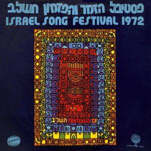 פסטיבל הזמר (1972)