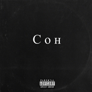 СОН (Explicit)