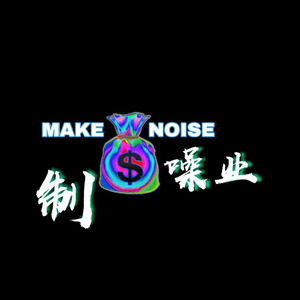 Hater SayGoodbye 2018cypher（prod.NIBSTUDIO）