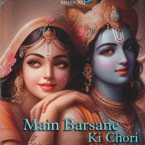 Me Barsane Ki Chori