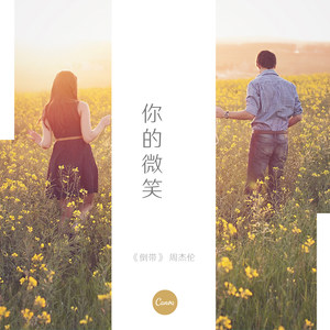 上头容易下头难 (Remix)