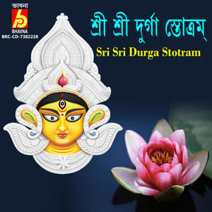 Sri Sri Durga Stotram