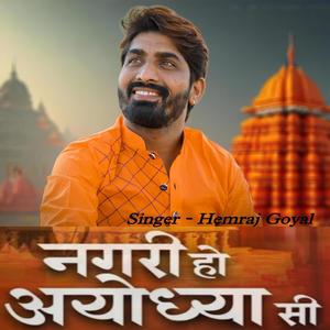 Nagri Ho Ayodhya Si