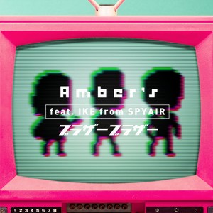 ブラザーブラザー (Brother Brother)