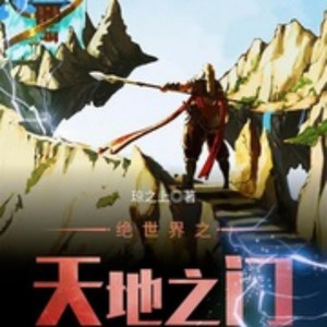 湾云勋 - 第六十四章 二龙戏珠