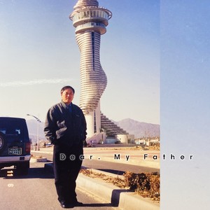 지니어스디 - Dear. My Father (2022)