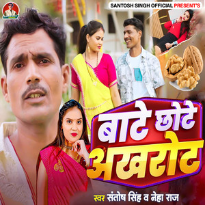 Bate Chhote Akhrot