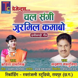 Chal Sangi Jurmil Kamabo