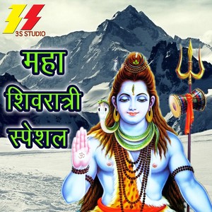 Maha Shivratri Special