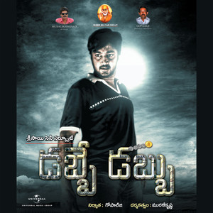 Latuku Chitiku (From 