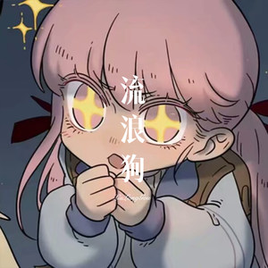 唱的响亮 (Remix)