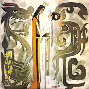 吴小楼 - 怎能忘记苦根本