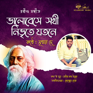 Bhalobeshe Sokhi