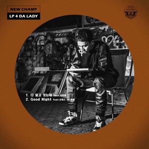 GOOD NIGHT(FEAT.산체스OF 팬텀) (晚安)