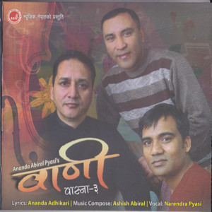 Maya Garchhu Tyati Matrai Female