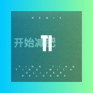 想你的时候问月亮