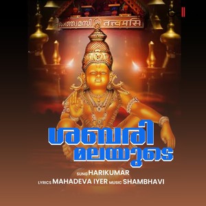 Sabari Malayude