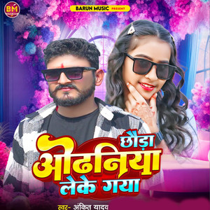 Chauda Odhaniya Leke Gaya