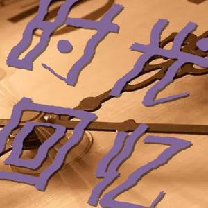 周杰伦 - 断了的弦-余味无穷